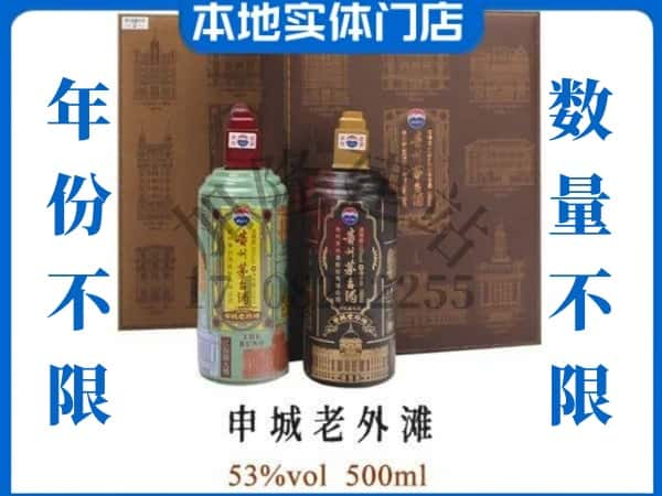 汤旺县回收贵州茅台酒申城老外滩.jpg